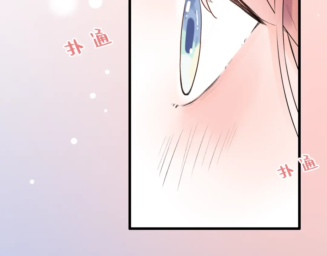 《泽上寂寞萤火》第46话 靠近的心 第95页