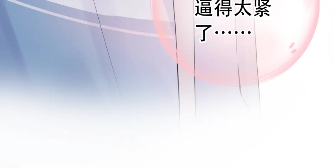 《泽上寂寞萤火》第46话 靠近的心 第109页