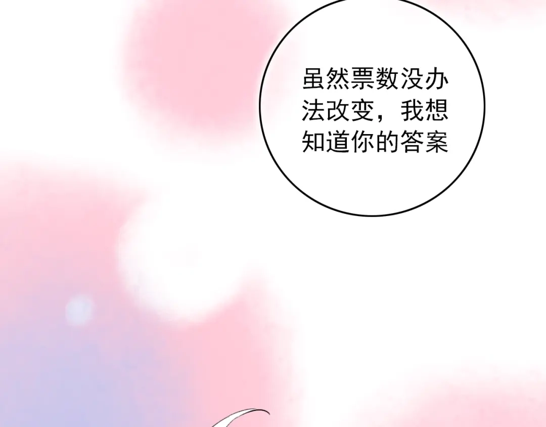 《泽上寂寞萤火》第46话 靠近的心 第69页