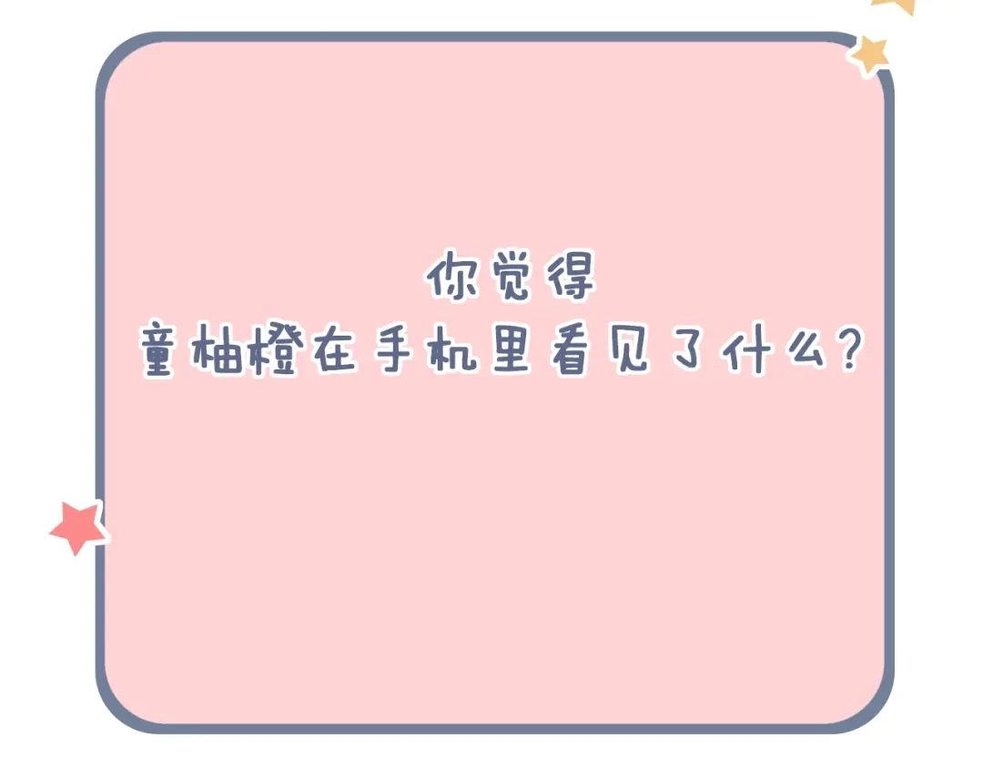 《泽上寂寞萤火》第46话 靠近的心 第129页