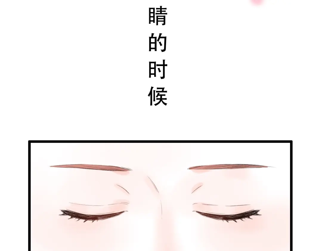 《泽上寂寞萤火》第46话 靠近的心 第13页