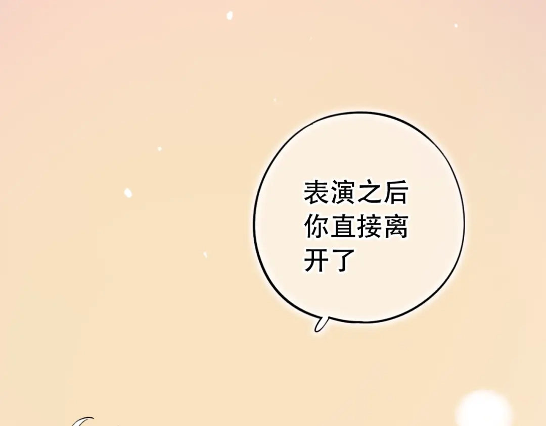 《泽上寂寞萤火》第46话 靠近的心 第62页