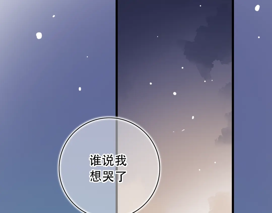 《泽上寂寞萤火》第46话 靠近的心 第26页