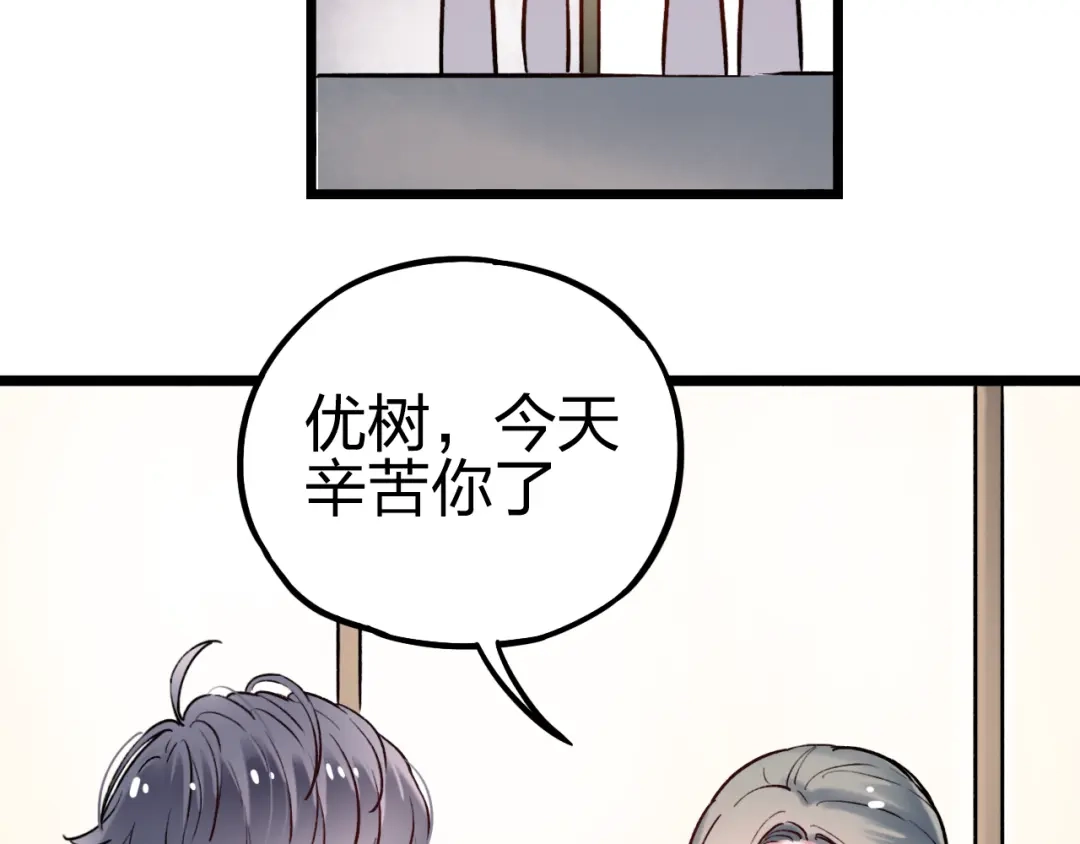 《泽上寂寞萤火》第4话 你所不知道的故事 第139页