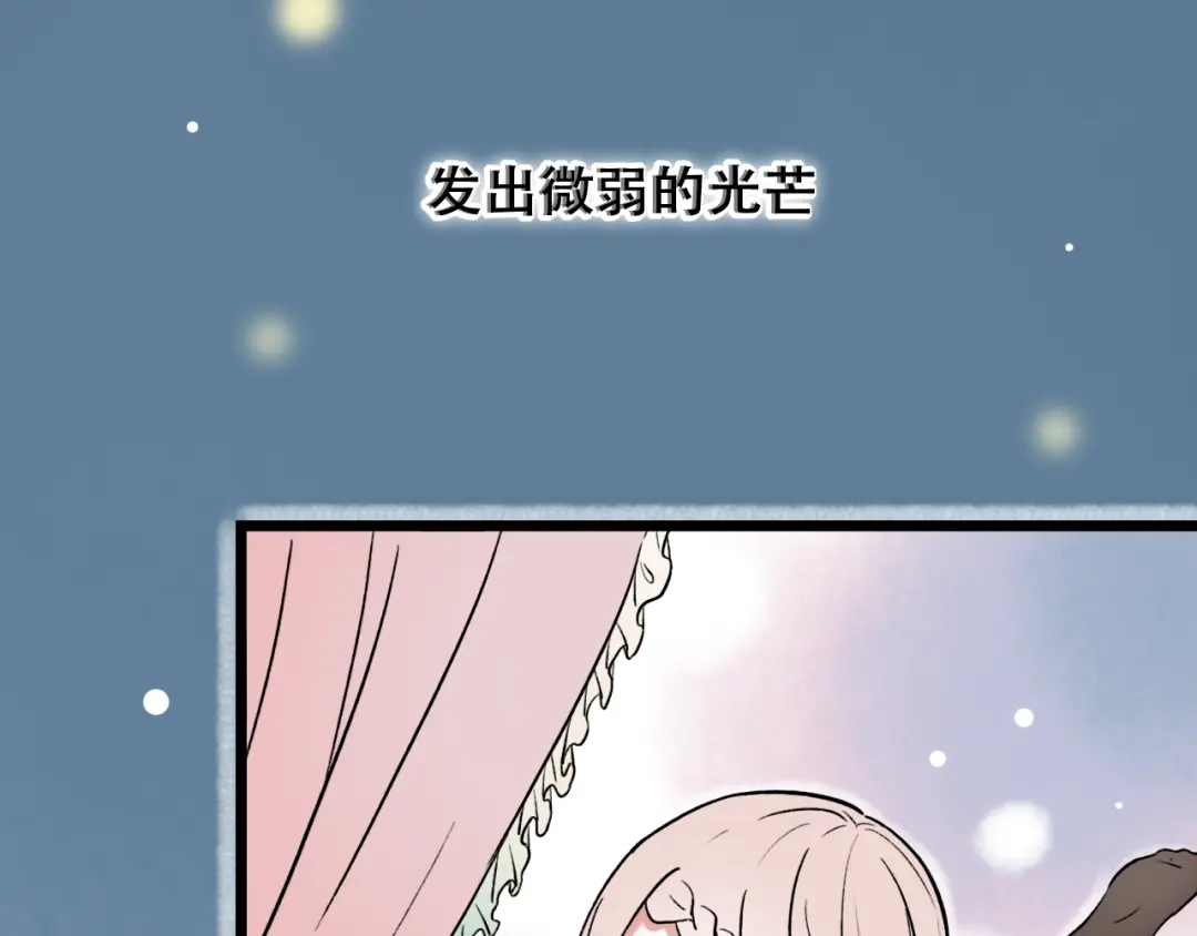 《泽上寂寞萤火》第4话 你所不知道的故事 第156页