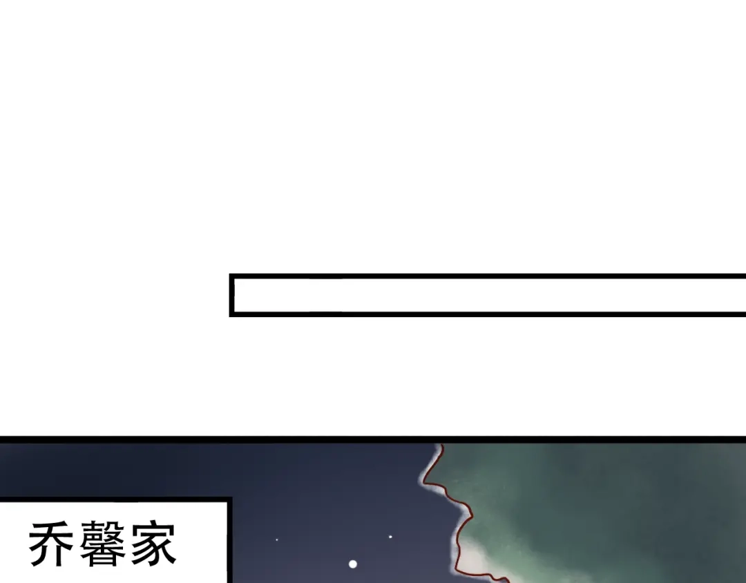 《泽上寂寞萤火》第4话 你所不知道的故事 第114页
