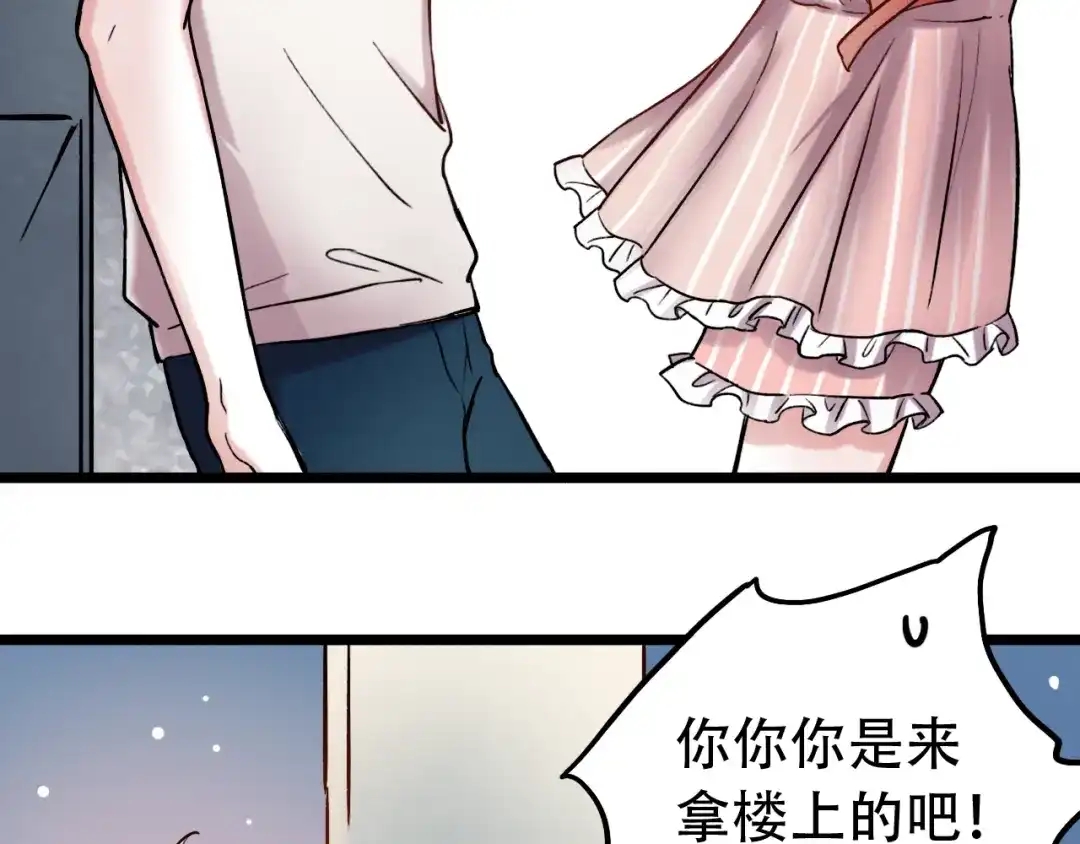 《泽上寂寞萤火》第4话 你所不知道的故事 第51页