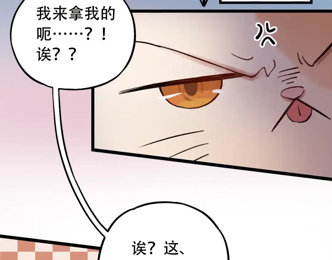 《泽上寂寞萤火》第4话 你所不知道的故事 第31页