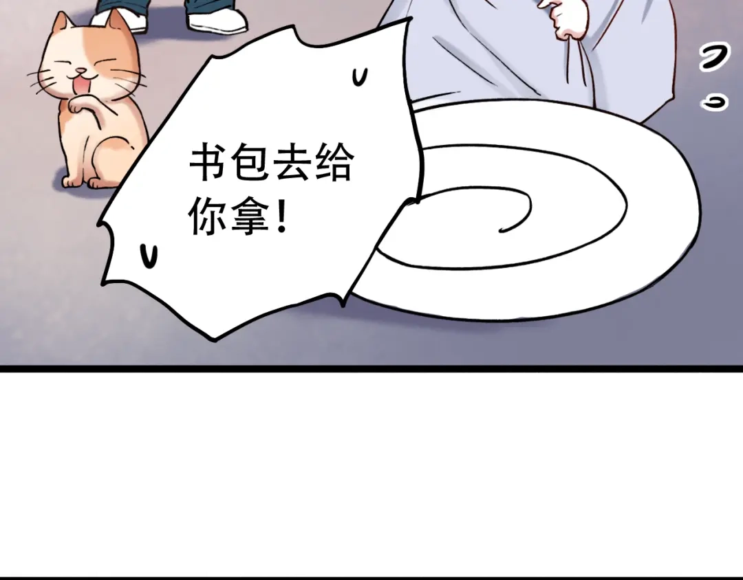《泽上寂寞萤火》第4话 你所不知道的故事 第53页