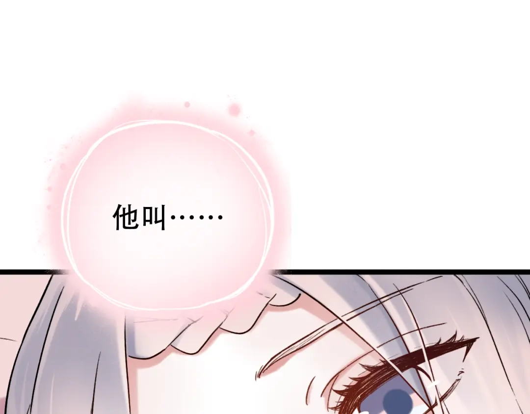 《泽上寂寞萤火》第4话 你所不知道的故事 第127页
