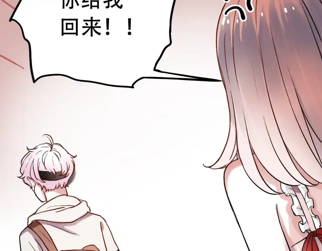 《泽上寂寞萤火》第4话 你所不知道的故事 第92页