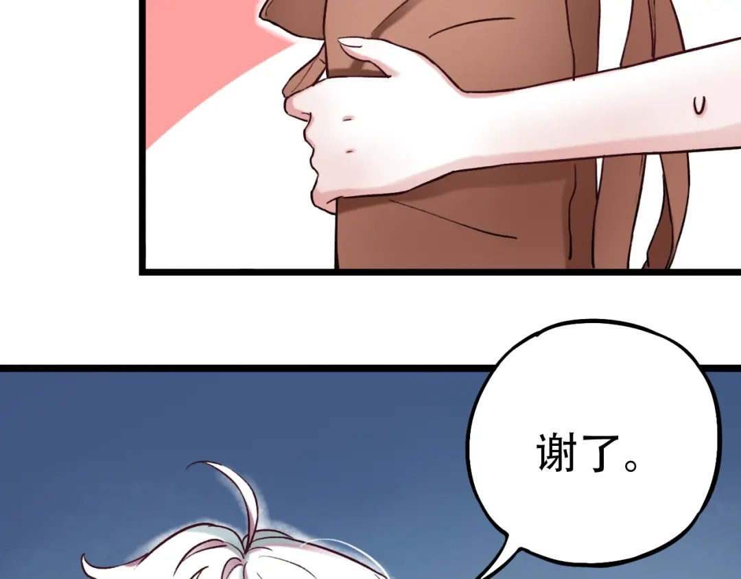 《泽上寂寞萤火》第4话 你所不知道的故事 第58页