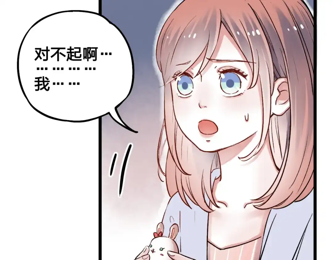 《泽上寂寞萤火》第4话 你所不知道的故事 第76页