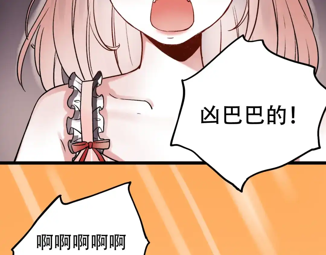 《泽上寂寞萤火》第4话 你所不知道的故事 第94页