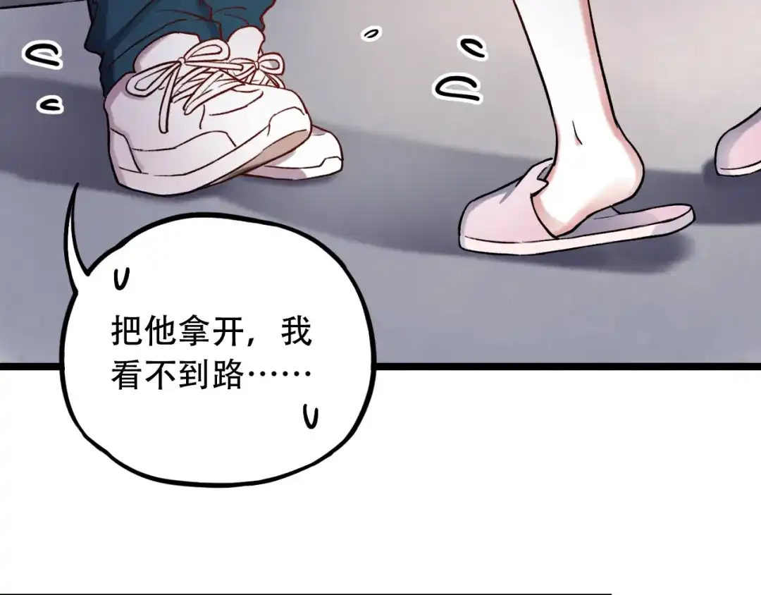 《泽上寂寞萤火》第4话 你所不知道的故事 第34页