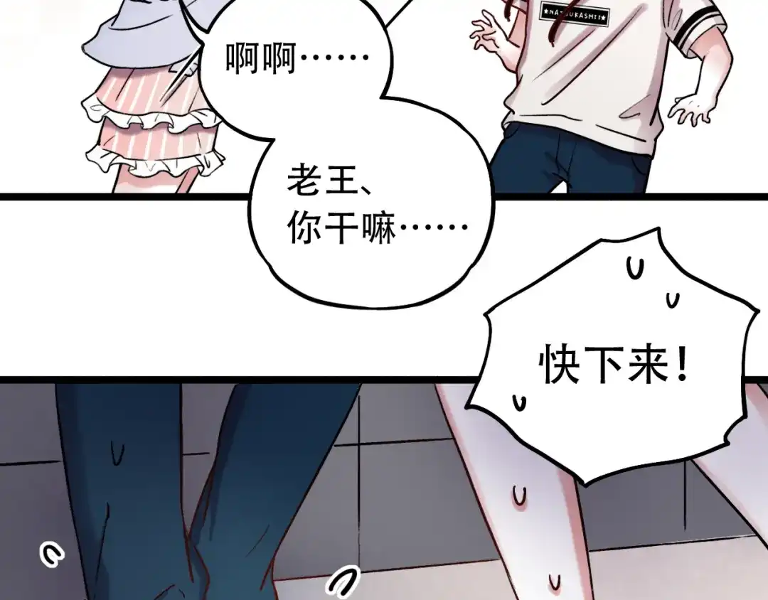 《泽上寂寞萤火》第4话 你所不知道的故事 第33页