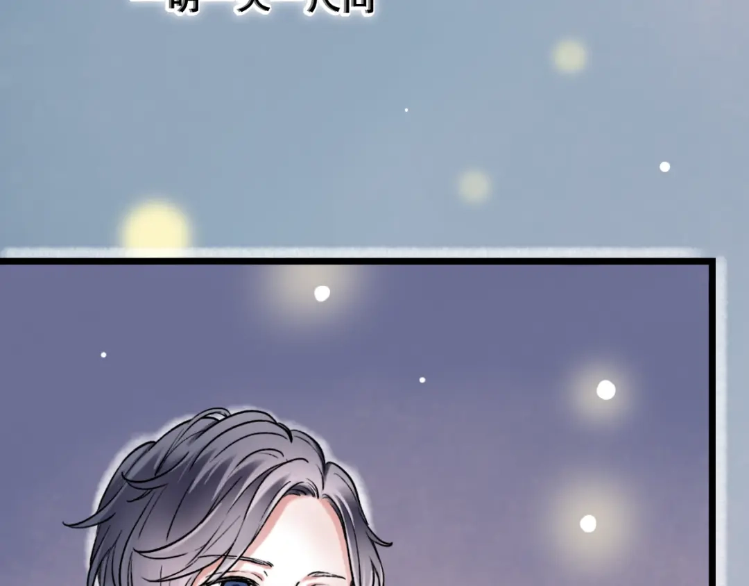 《泽上寂寞萤火》第4话 你所不知道的故事 第158页