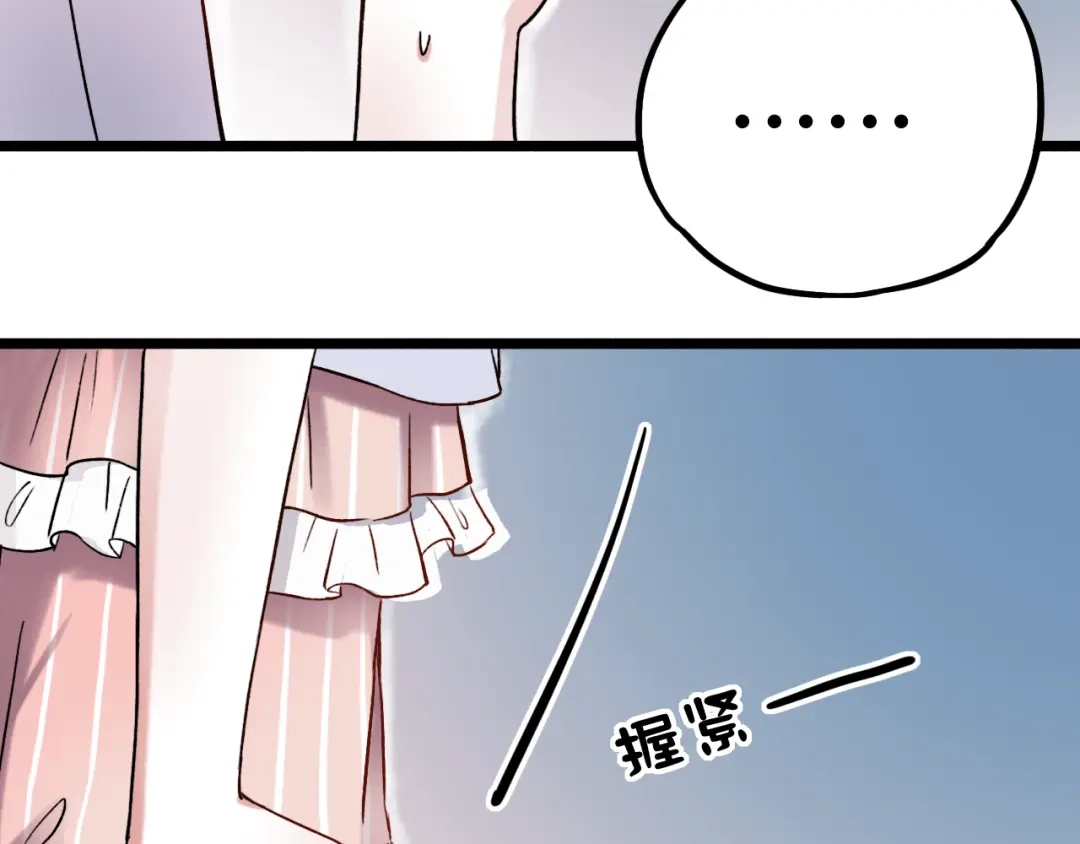 《泽上寂寞萤火》第4话 你所不知道的故事 第83页