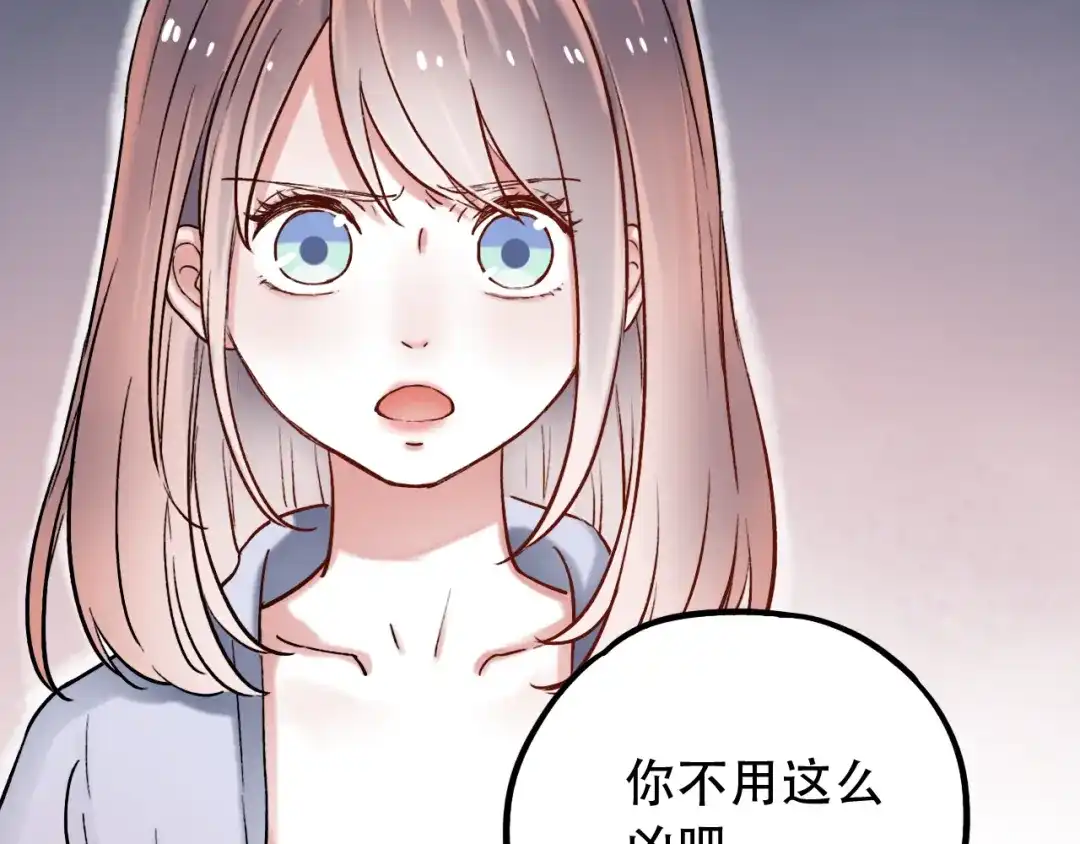 《泽上寂寞萤火》第4话 你所不知道的故事 第85页
