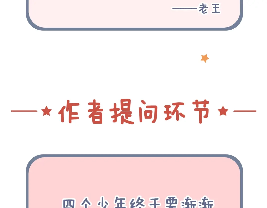 《泽上寂寞萤火》第4话 你所不知道的故事 第164页