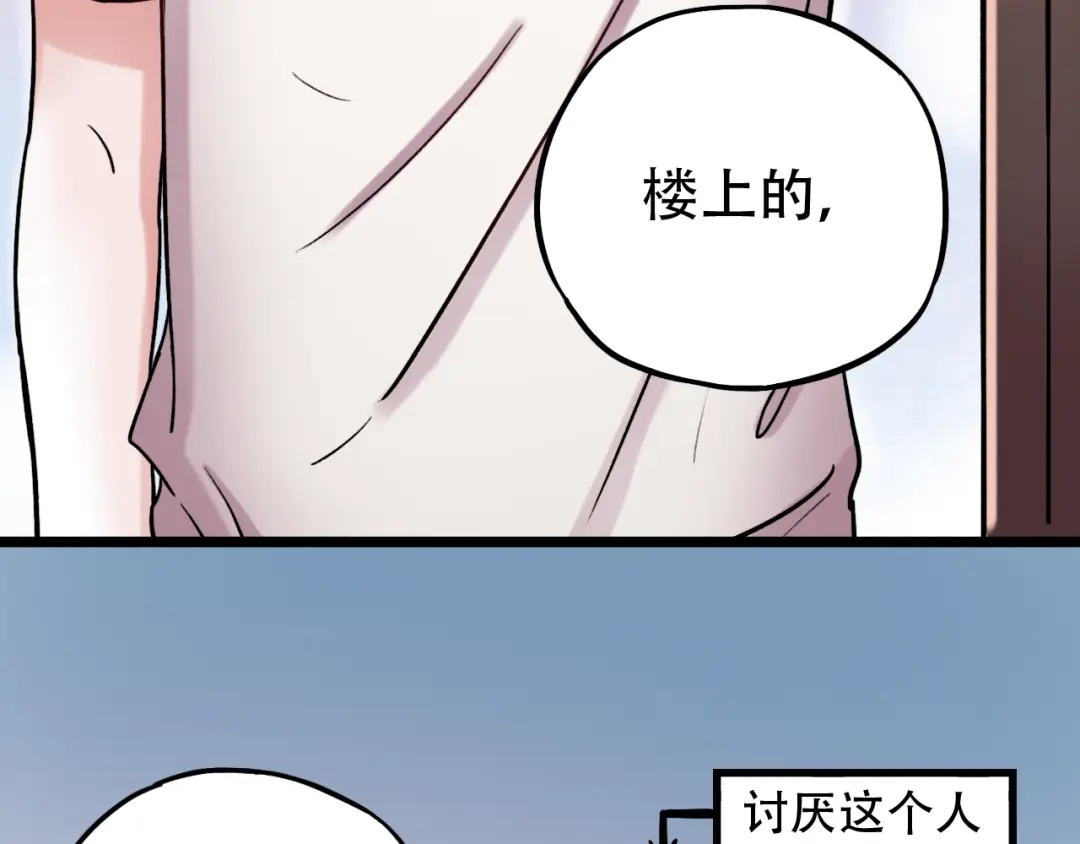 《泽上寂寞萤火》第4话 你所不知道的故事 第30页