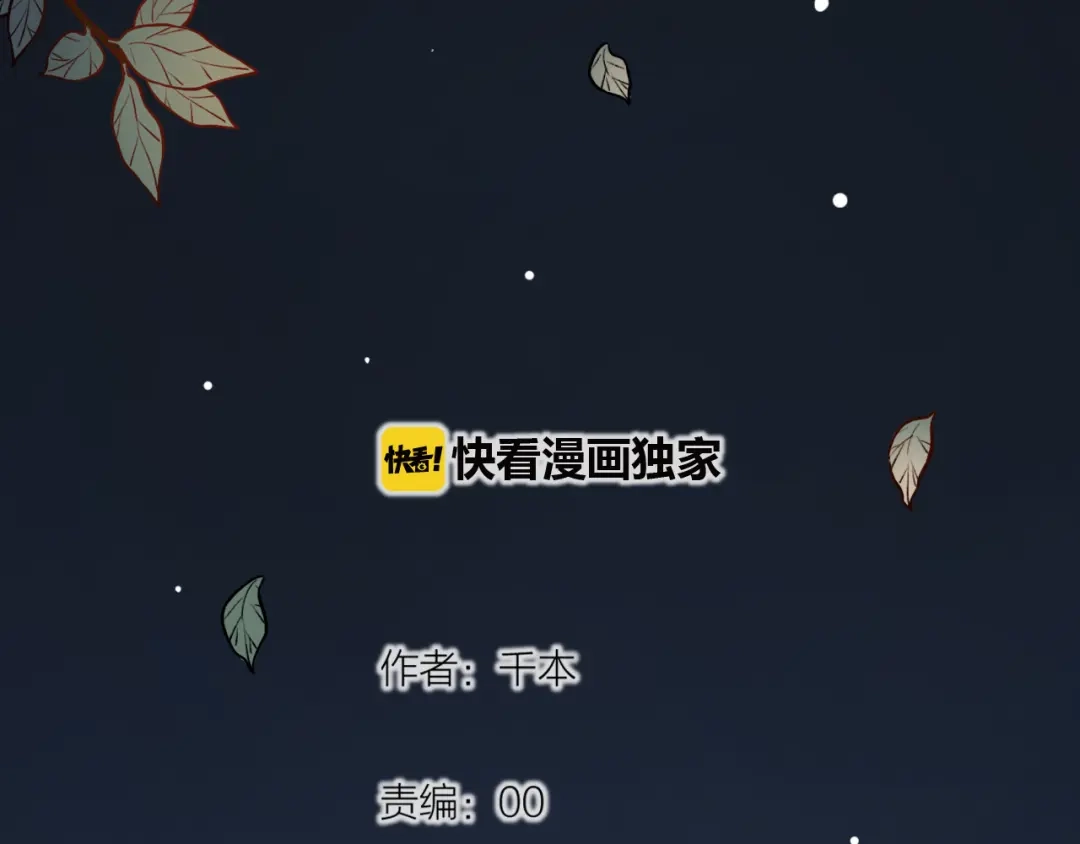 《泽上寂寞萤火》第4话 你所不知道的故事 第3页
