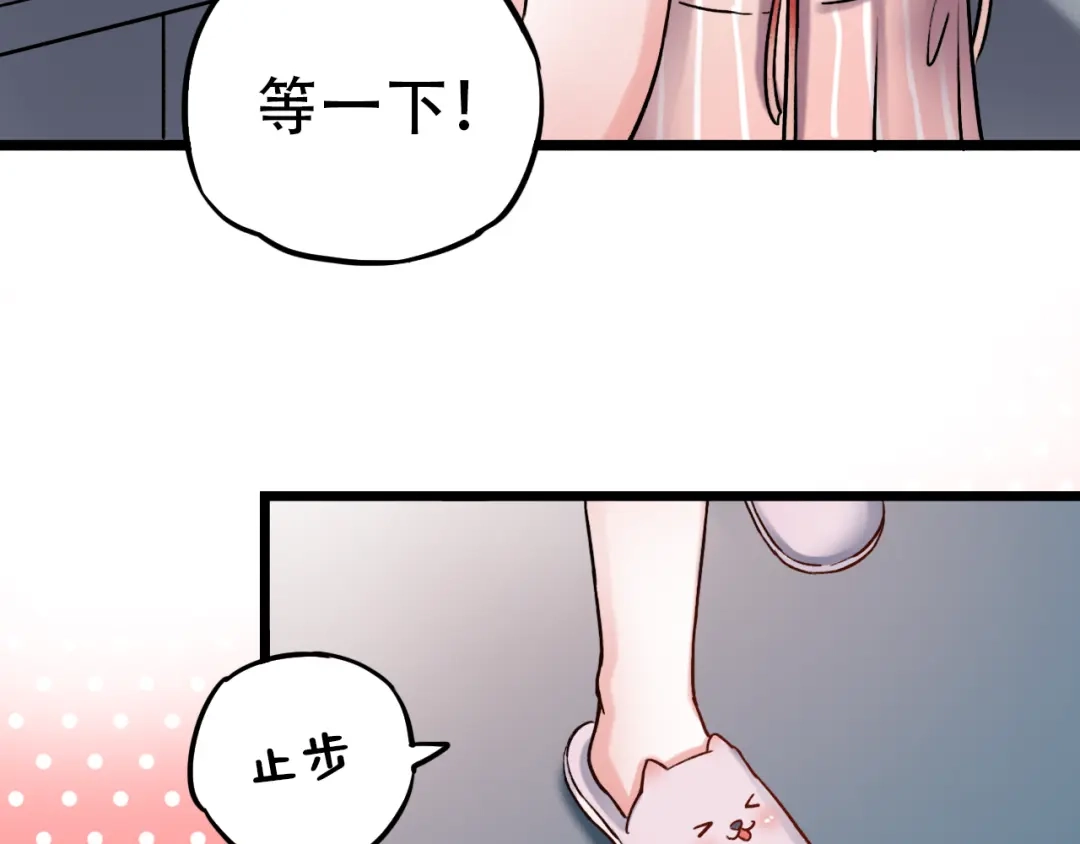 《泽上寂寞萤火》第4话 你所不知道的故事 第18页