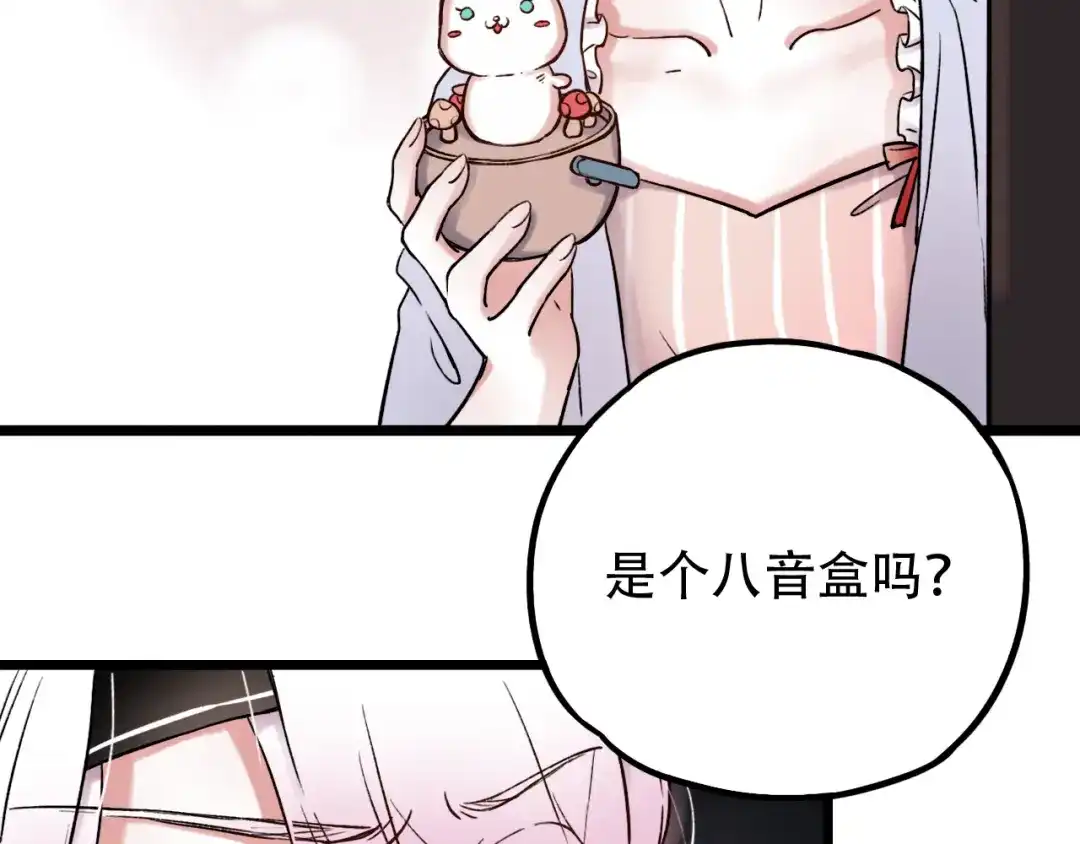 《泽上寂寞萤火》第4话 你所不知道的故事 第64页