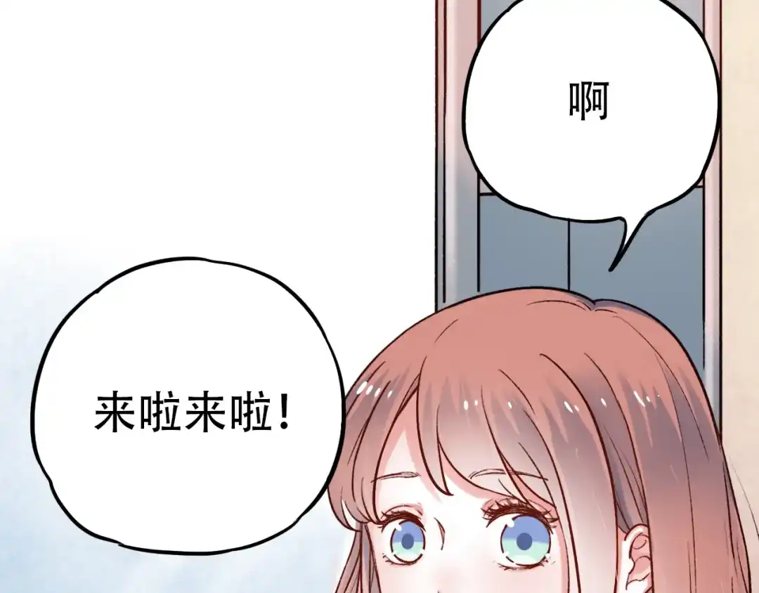 《泽上寂寞萤火》第4话 你所不知道的故事 第16页