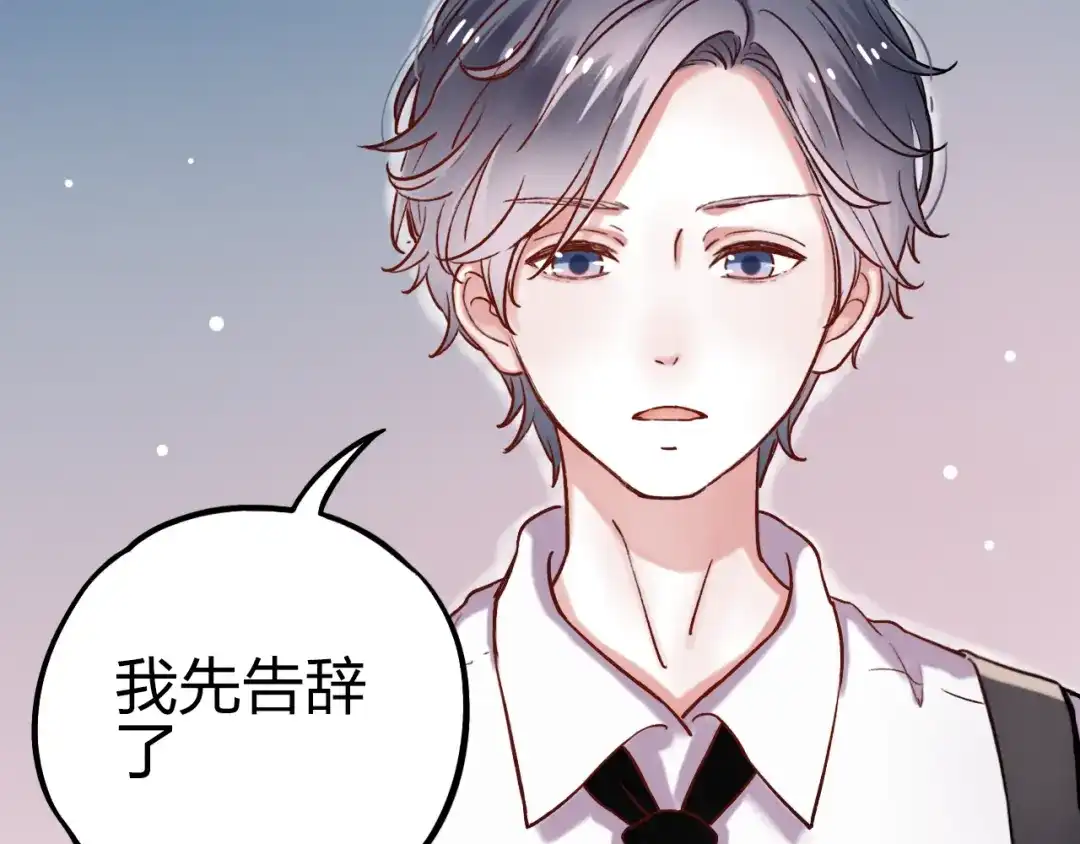 《泽上寂寞萤火》第4话 你所不知道的故事 第142页