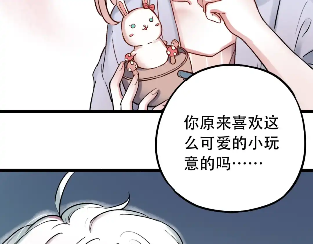 《泽上寂寞萤火》第4话 你所不知道的故事 第67页