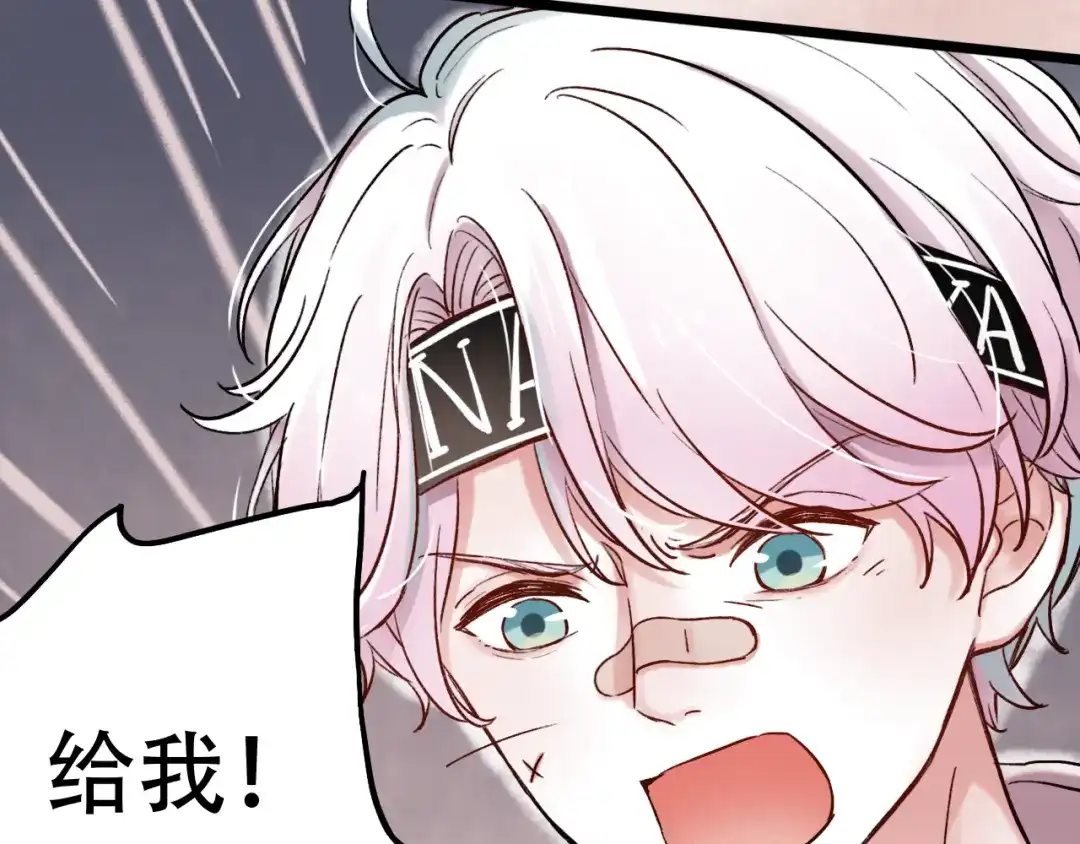 《泽上寂寞萤火》第4话 你所不知道的故事 第78页
