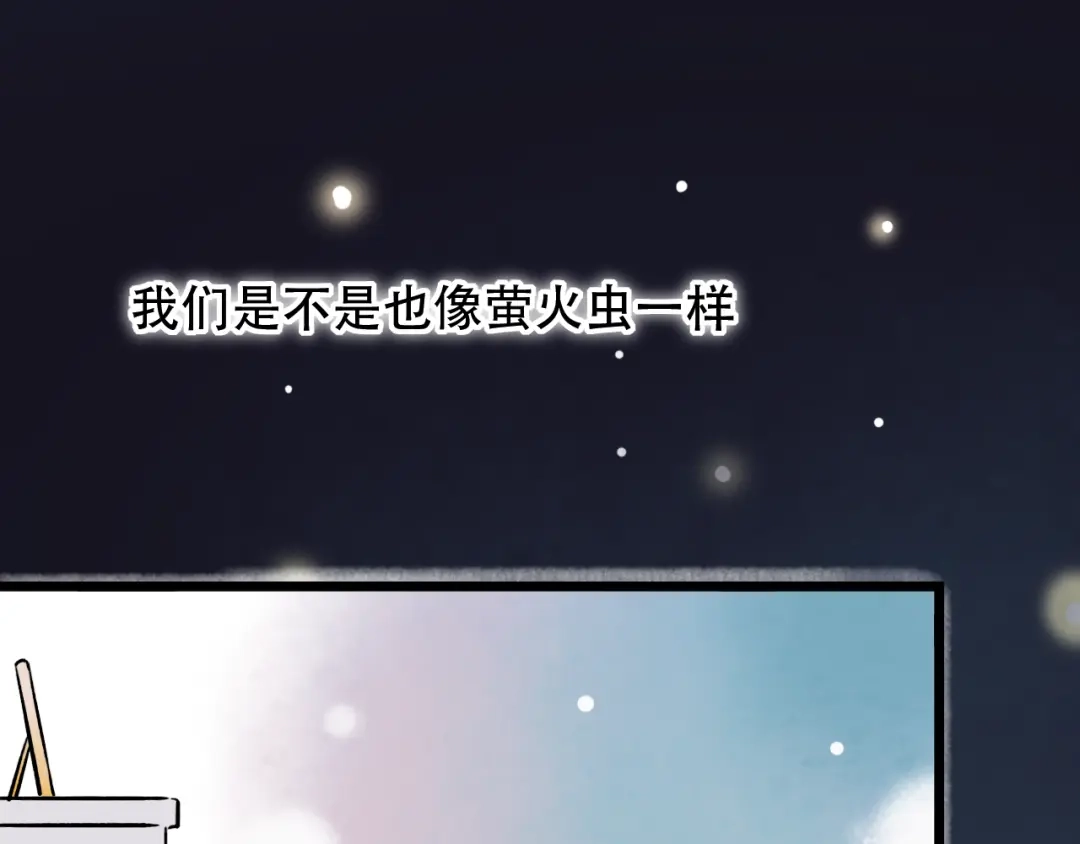 《泽上寂寞萤火》第4话 你所不知道的故事 第152页