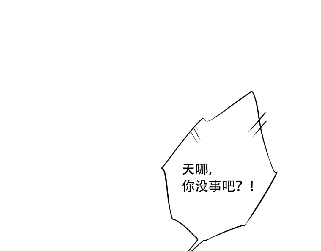 《泽上寂寞萤火》番外 做你的猫 第8页