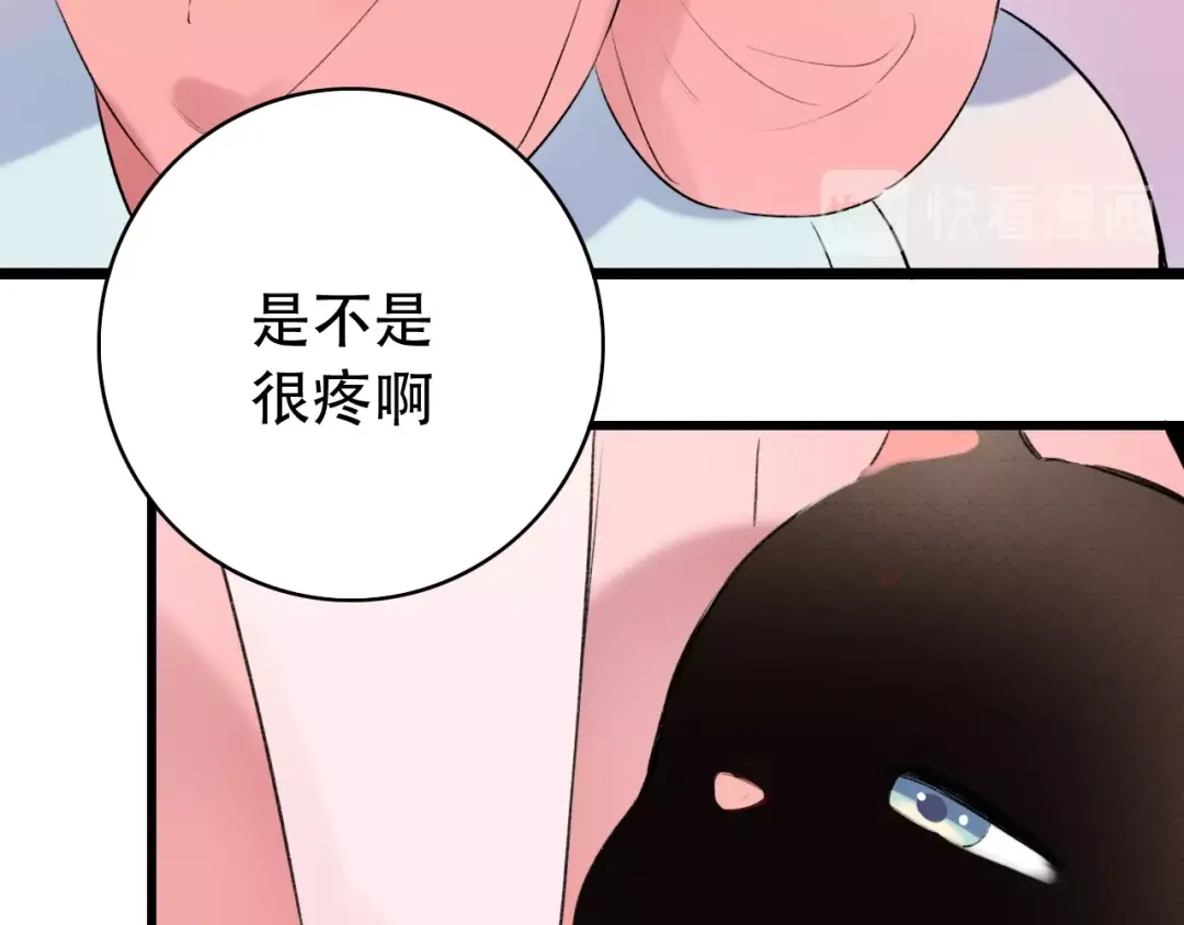 《泽上寂寞萤火》番外 做你的猫 第15页