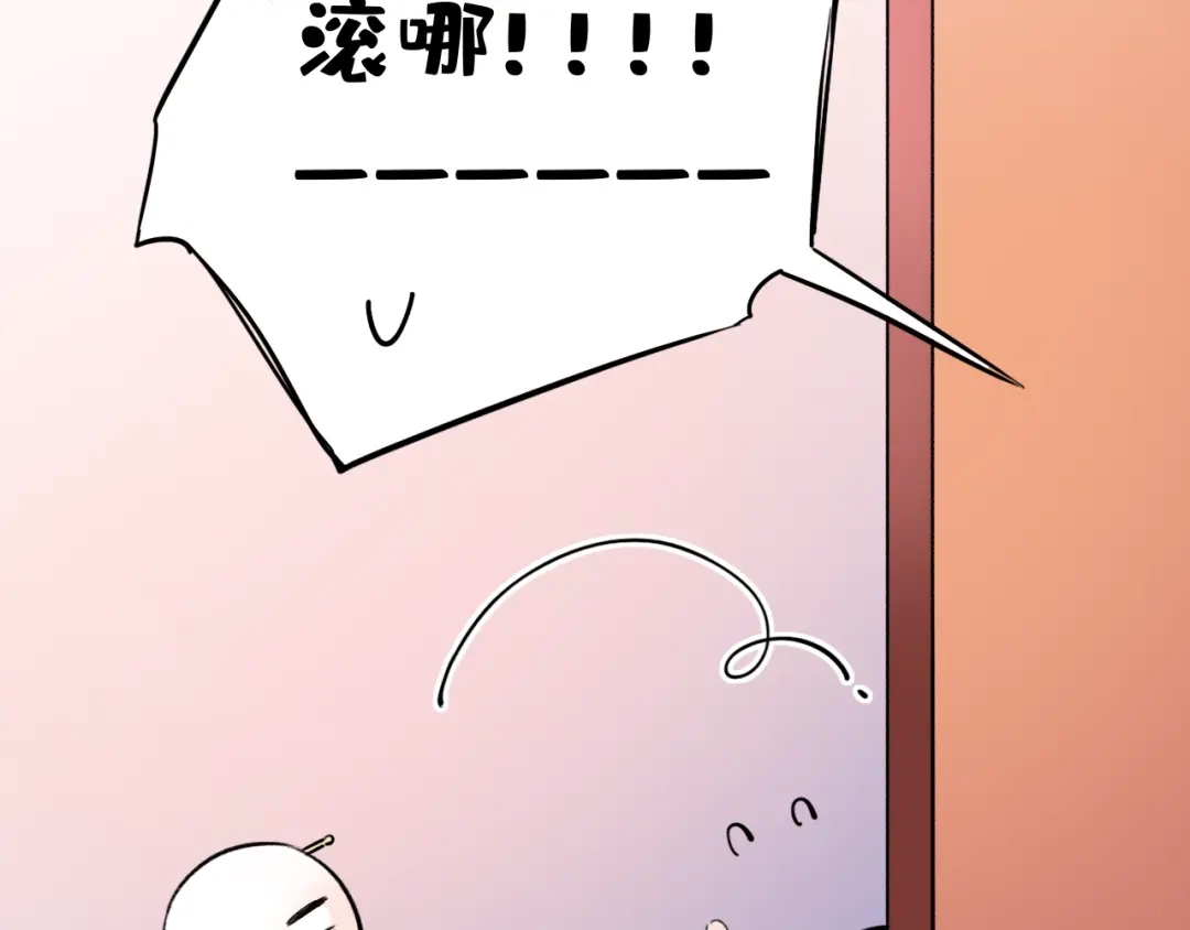 《泽上寂寞萤火》番外 做你的猫 第103页