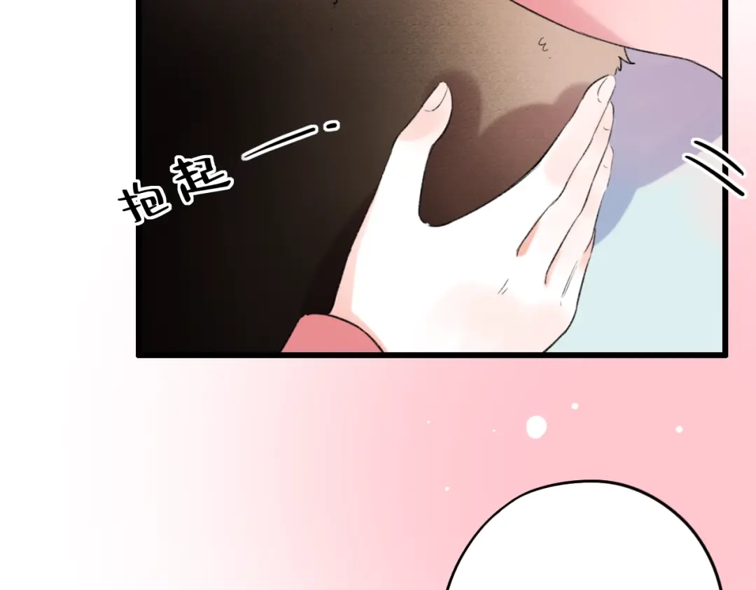 《泽上寂寞萤火》番外 做你的猫 第12页