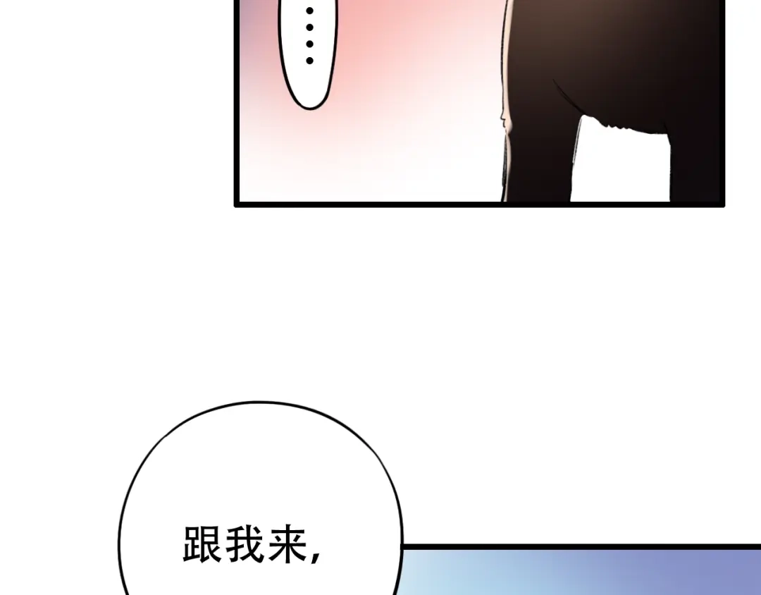 《泽上寂寞萤火》番外 做你的猫 第68页
