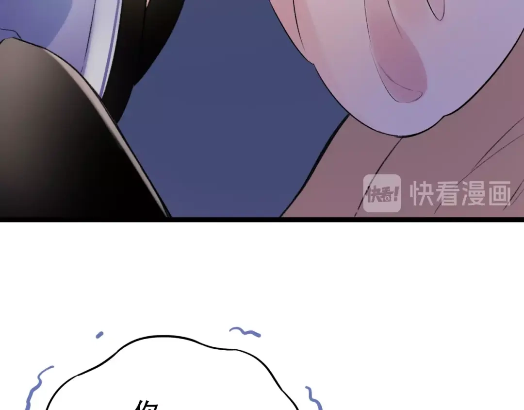 《泽上寂寞萤火》番外 做你的猫 第99页