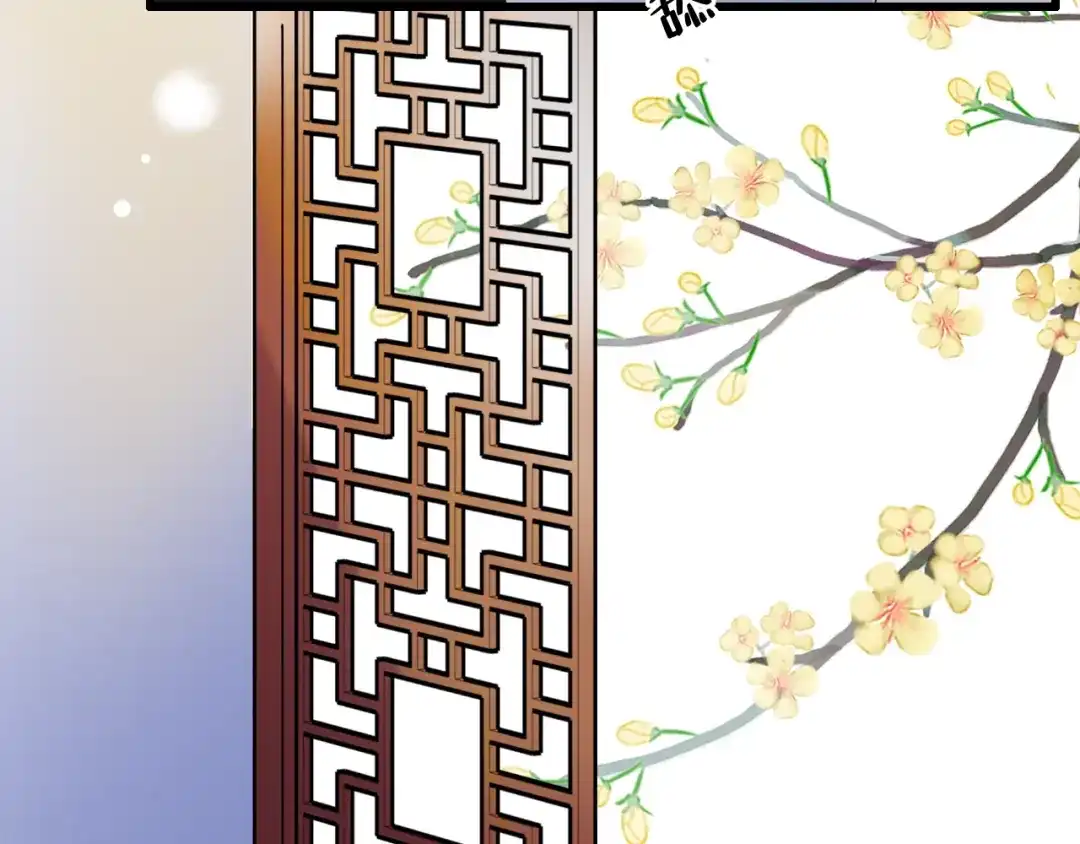 《泽上寂寞萤火》番外 做你的猫 第83页