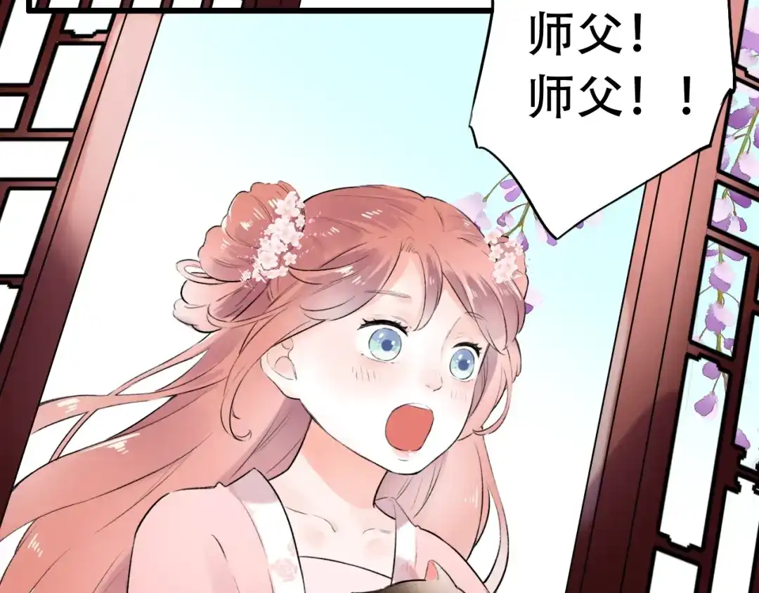 《泽上寂寞萤火》番外 做你的猫 第42页