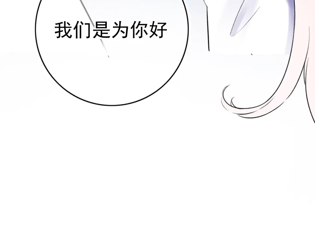 《泽上寂寞萤火》第47话 不安定的心 第30页