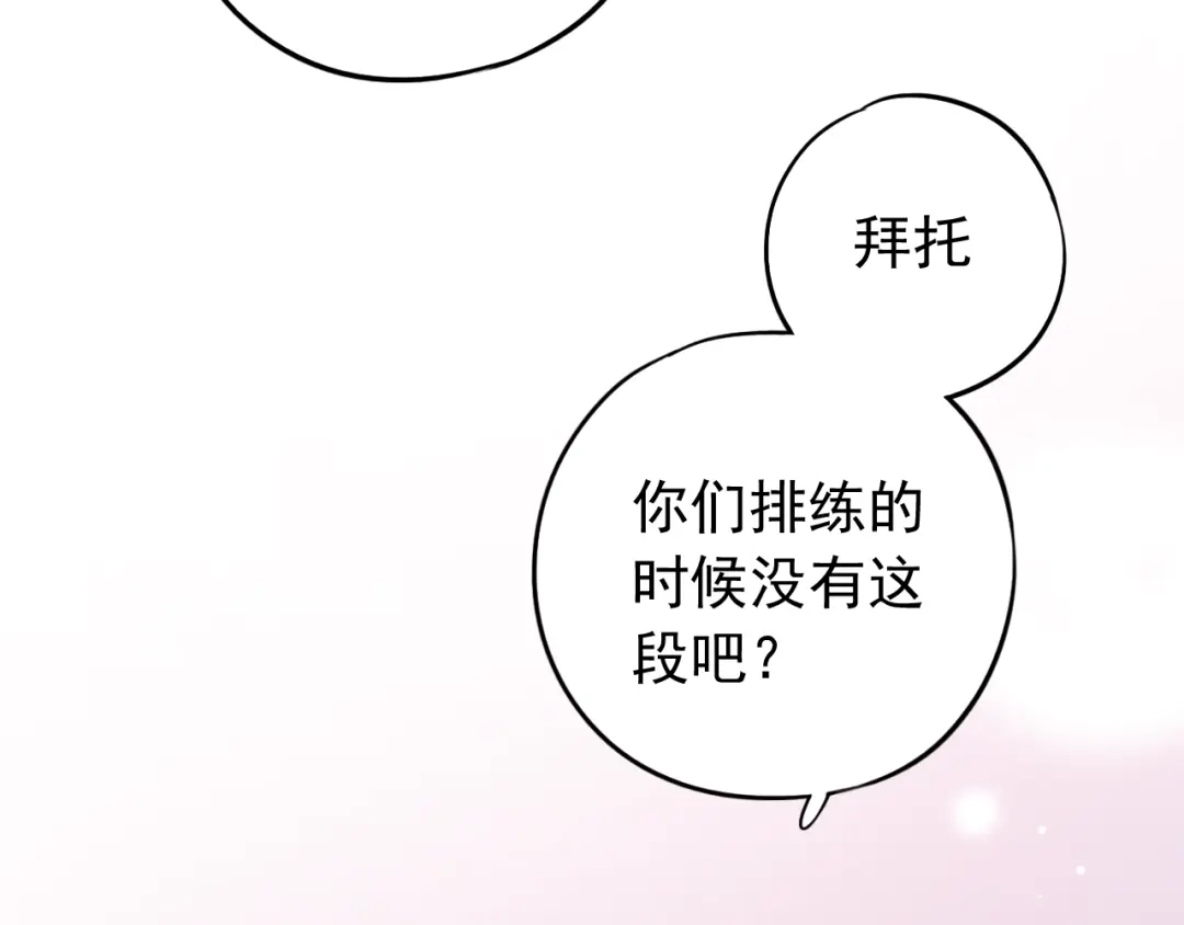 《泽上寂寞萤火》第47话 不安定的心 第23页