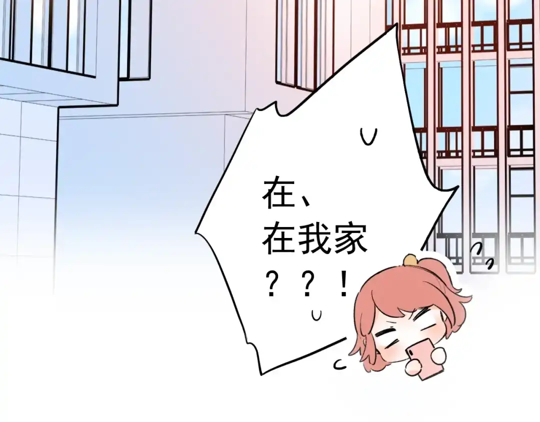 《泽上寂寞萤火》第47话 不安定的心 第133页