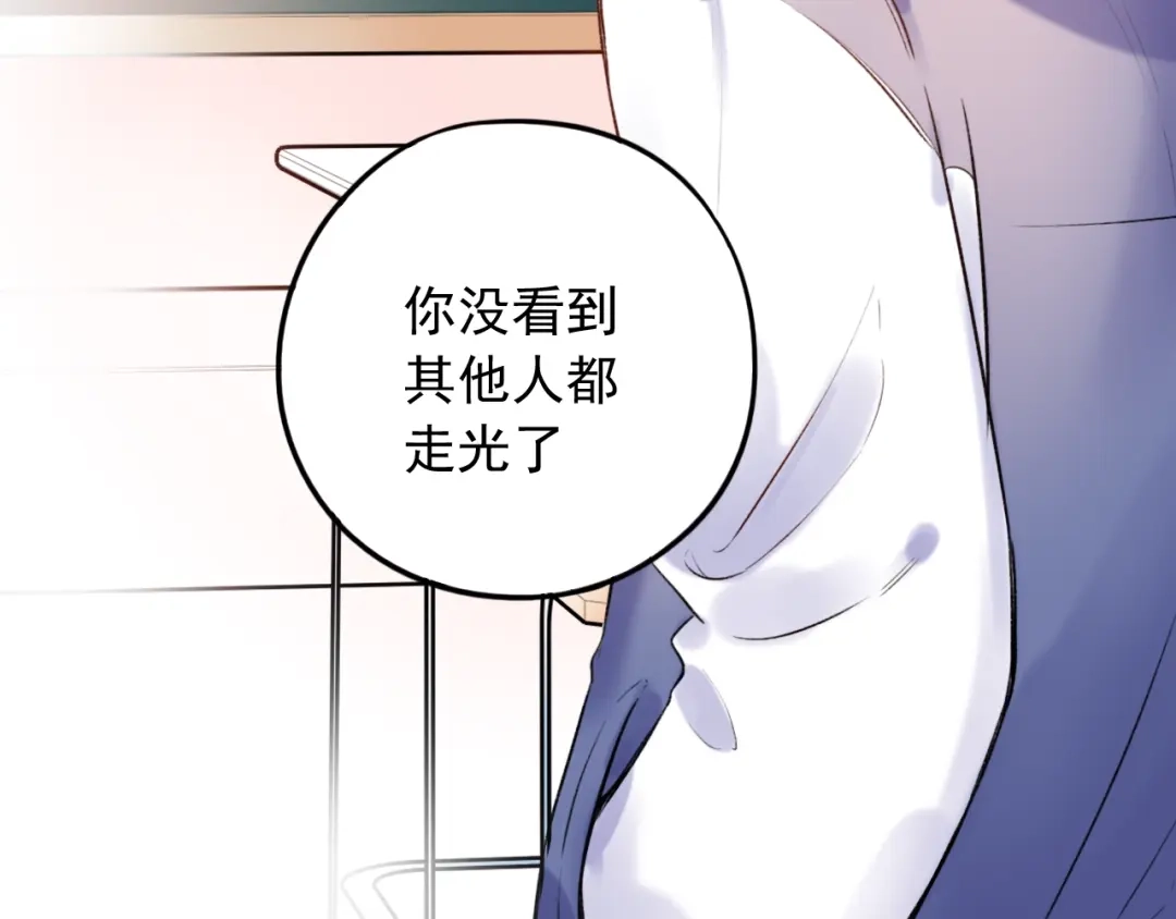 《泽上寂寞萤火》第47话 不安定的心 第118页