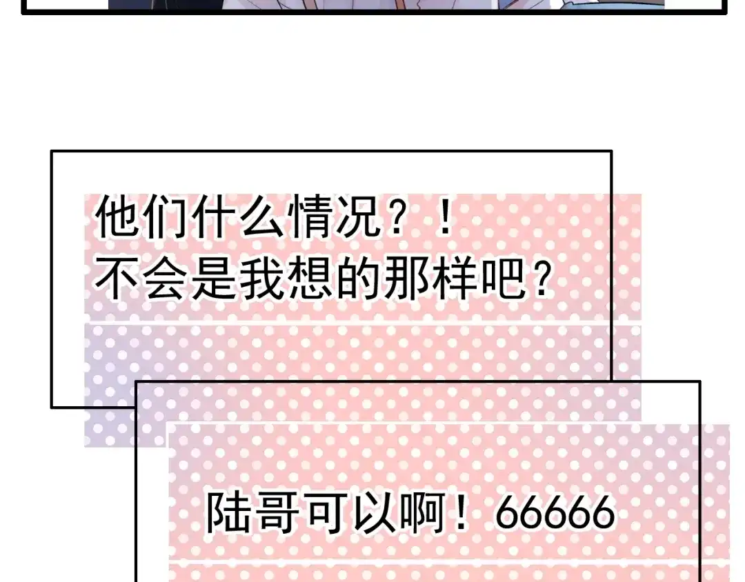 《泽上寂寞萤火》第47话 不安定的心 第9页