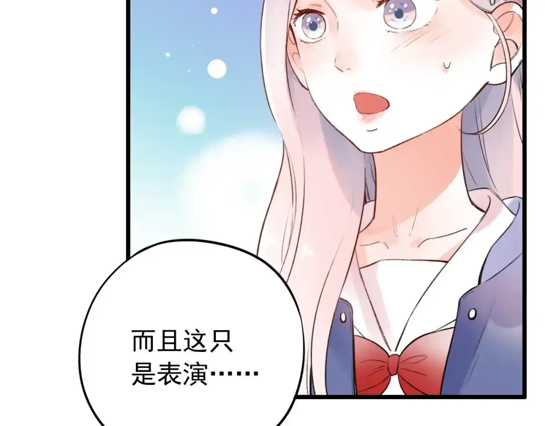 《泽上寂寞萤火》第47话 不安定的心 第22页