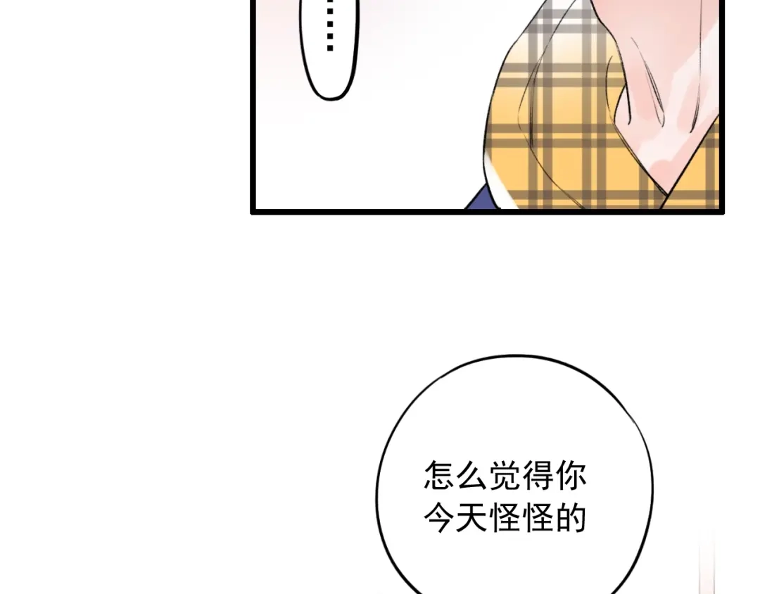 《泽上寂寞萤火》第47话 不安定的心 第113页