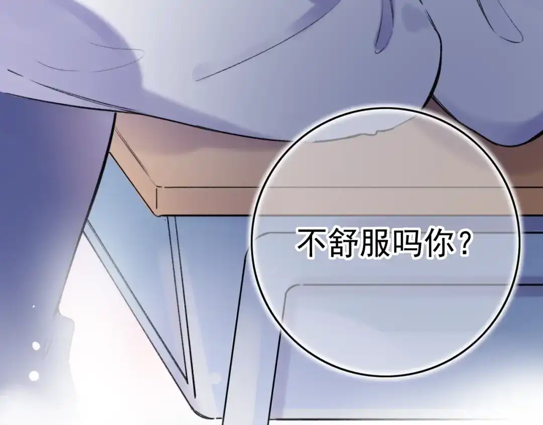 《泽上寂寞萤火》第47话 不安定的心 第105页