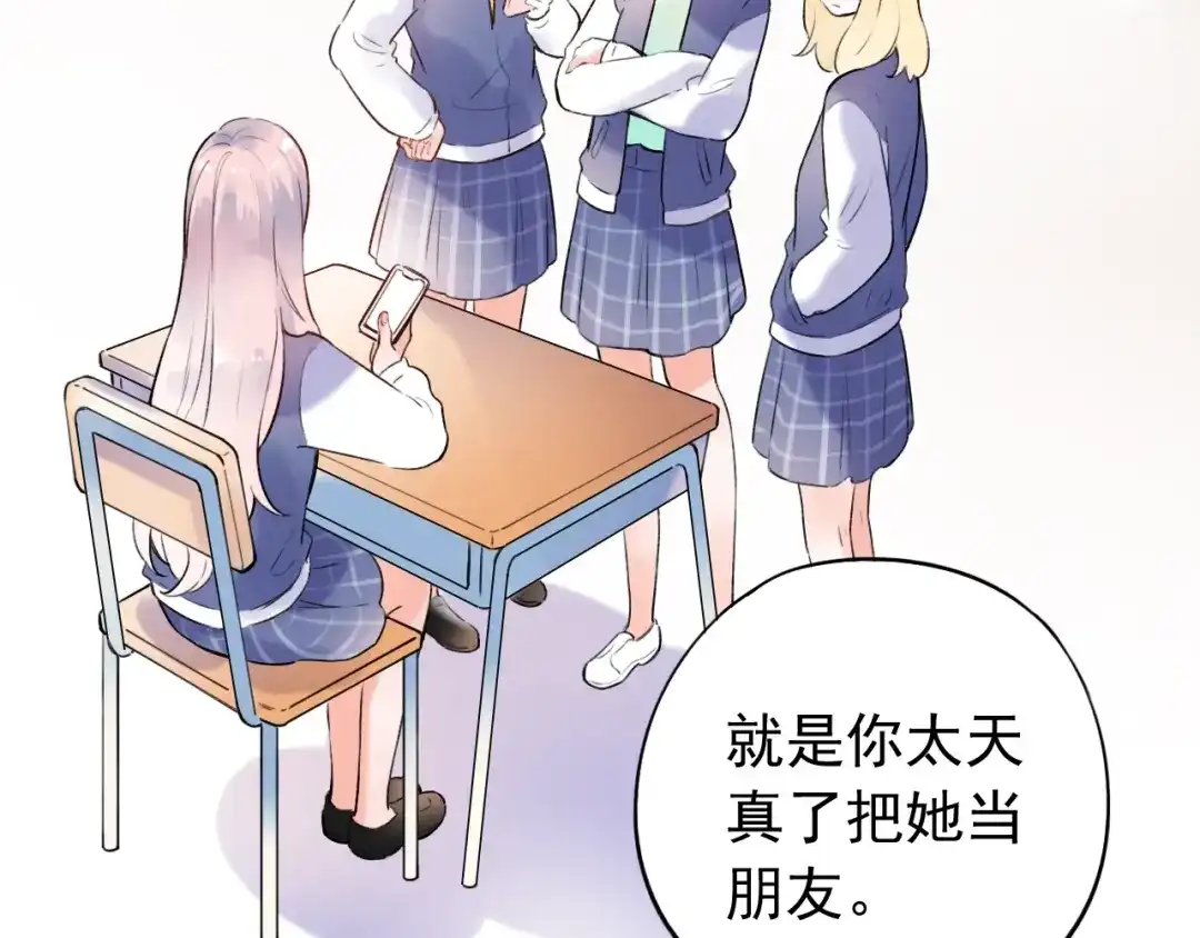 《泽上寂寞萤火》第47话 不安定的心 第19页